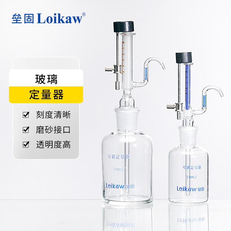 微量可调加液器1/5ml玻璃定量器 实验室全玻璃移液瓶