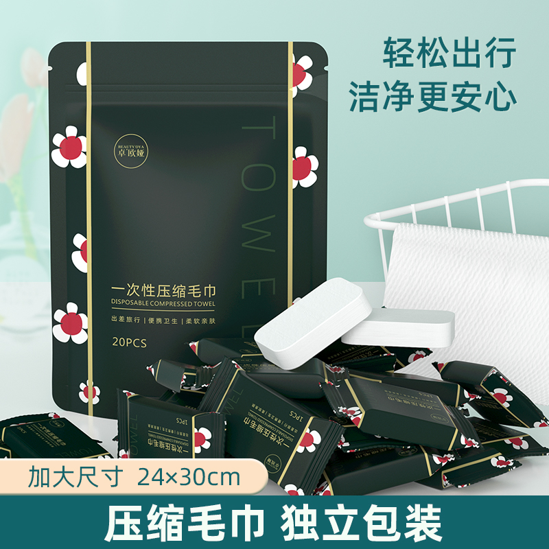 一次性毛巾旅行游单独包装压缩加厚加大便携折叠酒店用品