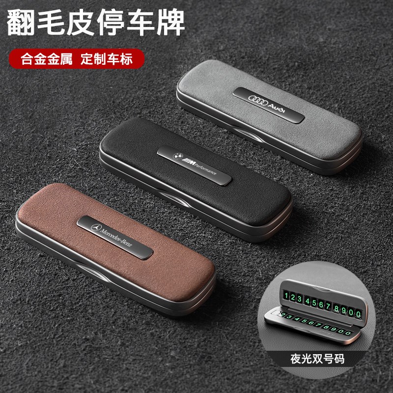 挪车电话牌双号汽车临时停车号码牌留号器车载创意摆件移车号码牌