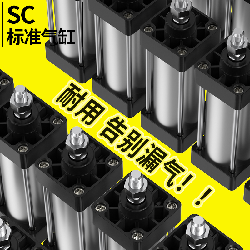 气缸小型气动大推力sc63x125气缸大全气动推杆伸缩杆标准sc40气缸