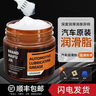 汽车白色铰链天窗限位器防异响黄油机械.轴承润滑剂