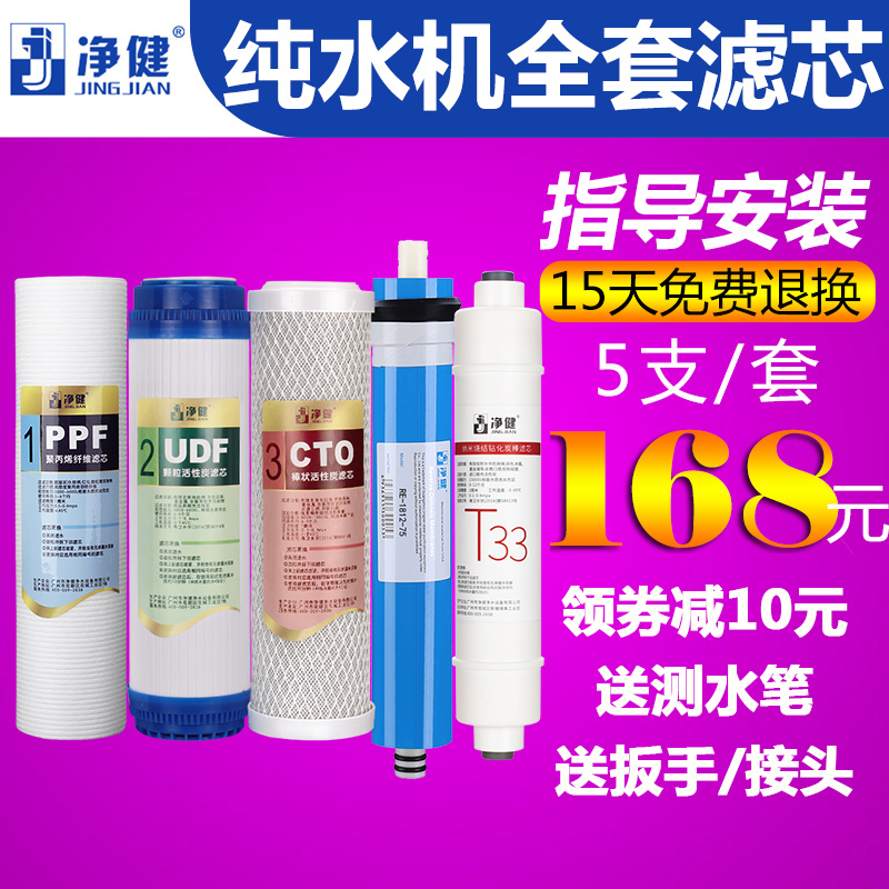 净水器滤芯通用五级全套家用10英寸直接饮水机Pp棉过滤器反渗透反