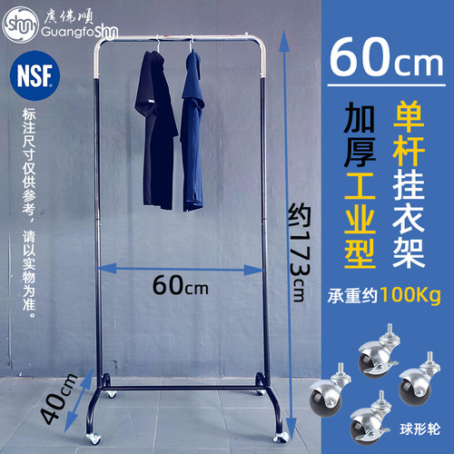 家庭阳台单杆卧室移动落地挂衣架宿舍学生组合衣架女生架子