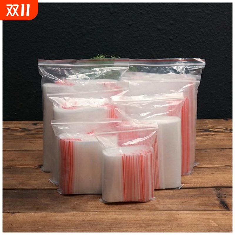 自封袋透明密封袋夹炼袋封口袋塑料袋塑封袋大小号尺寸齐全