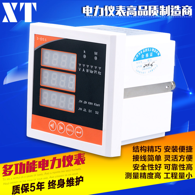多功能电力仪表单三相智能数显电流电压频率仪表液晶485通讯表