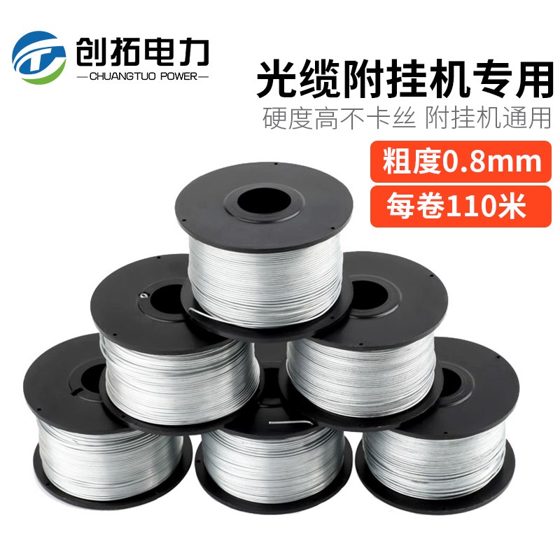 全自动挂缆机镀锌扎丝捆扎器绑丝钢筋捆扎机光缆附挂机铁丝0.8mm