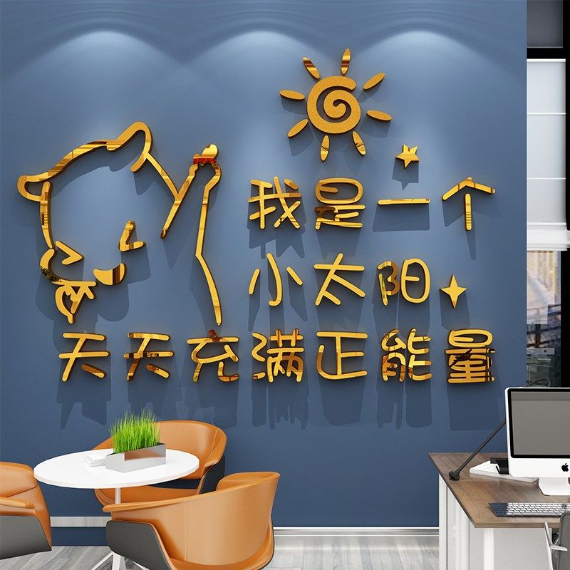 公司企业办公室员工励志墙贴激励标语装饰布置文化墙面3d立体墙贴,家居饰品,软装墙贴,淘宝优惠券,粉丝福利购,淘宝优惠卷
