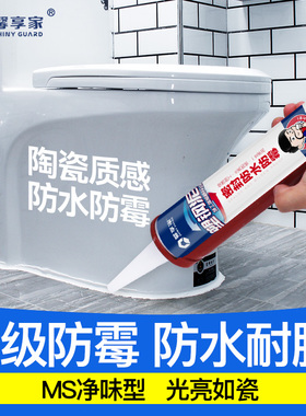 塑钢泥防水胶厨卫防水防霉密封胶卫生间厕所漏水填缝瓷白色玻璃胶