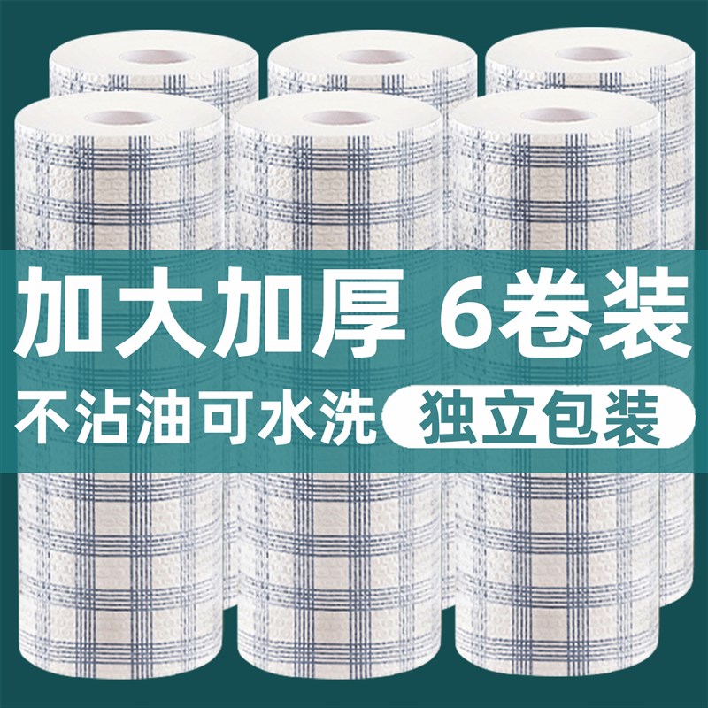 懒人抹布清洁厨房纸巾一次性可水洗干 干湿两用加厚吸水不沾油洗