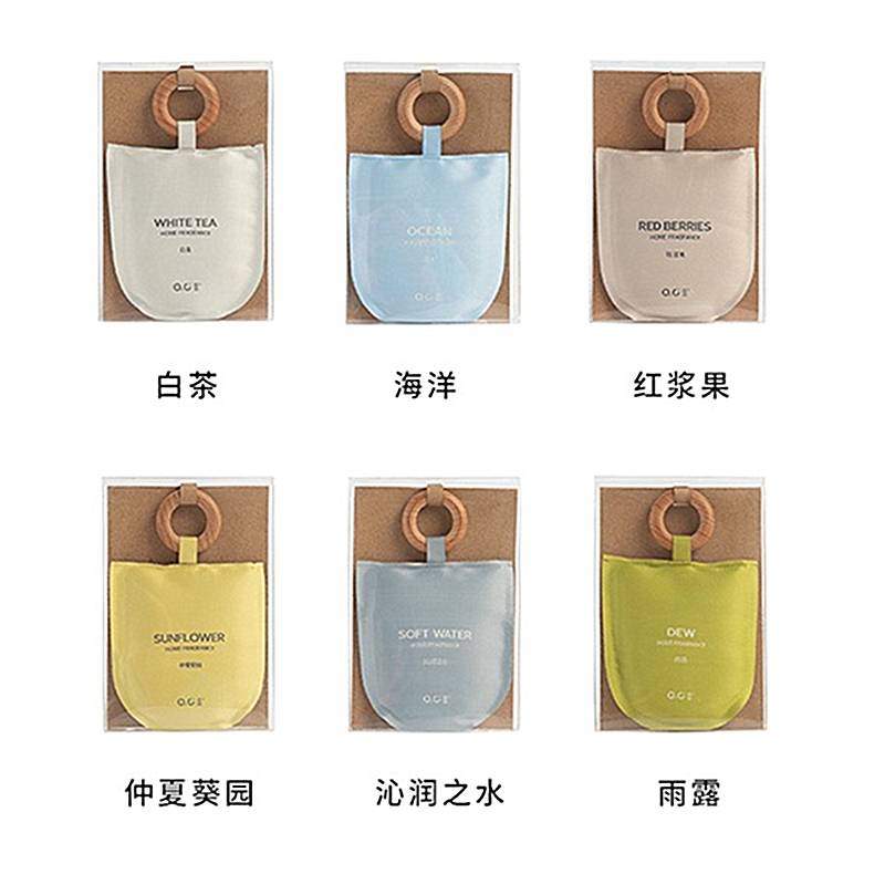 oce木质可挂环布衣香包白茶红浆果海洋家用车载衣柜清新淡雅持久
