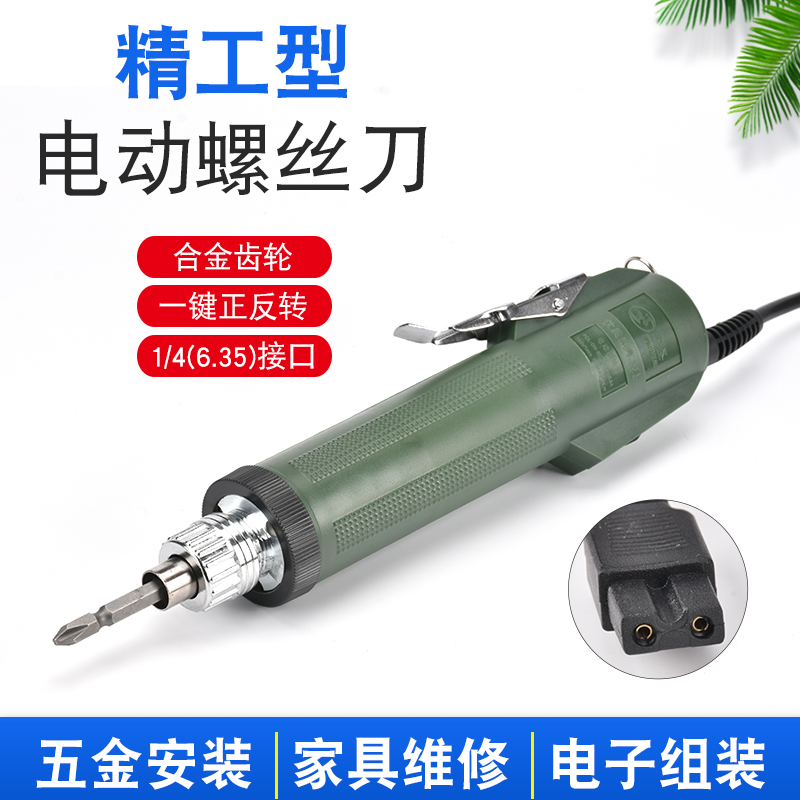 精工3C电动螺丝刀800电批4c电动起子螺丝批801直插式小型电动改锥