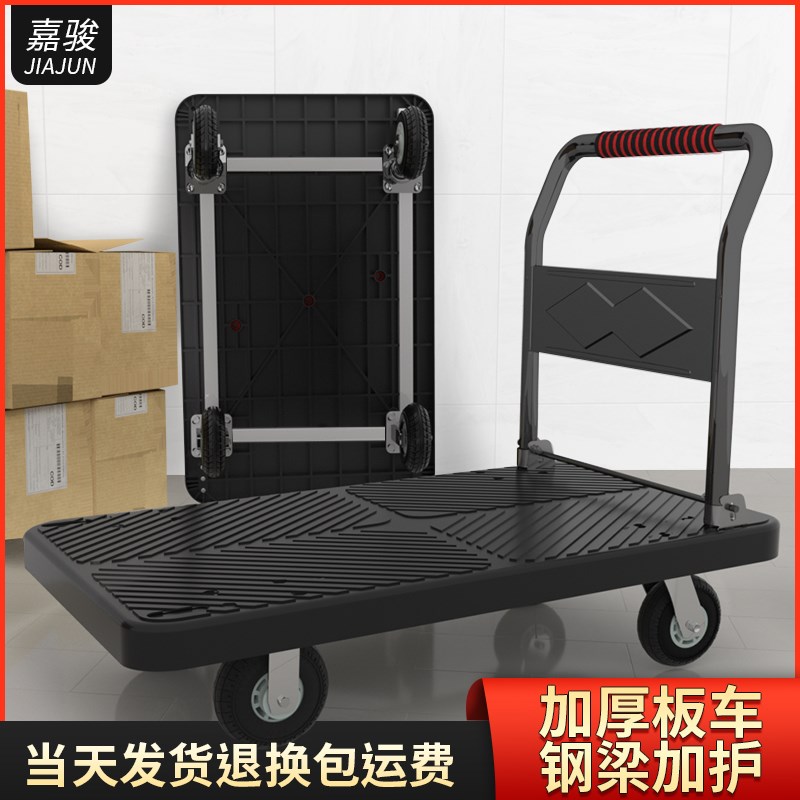 小推车拉货板车升级款4钢梁款推车手推车搬运车平板车快递小推车