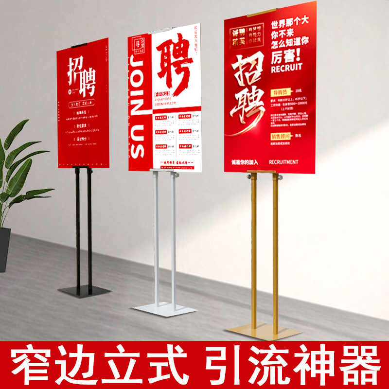 kt板支架招聘海报架展示架子展架立式落地式广告牌展示牌立牌水牌