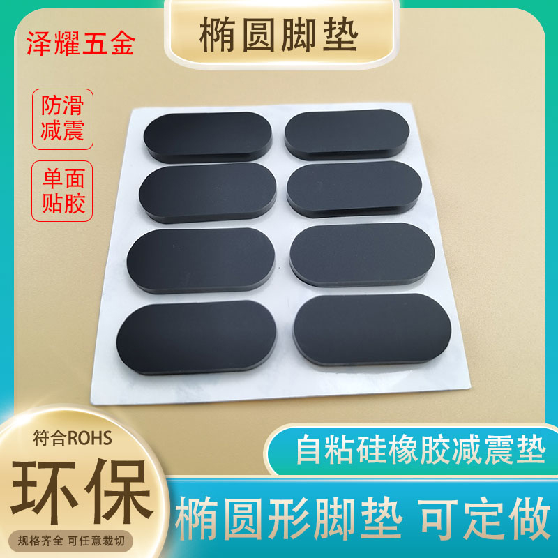 自粘硅胶防滑垫单面带背胶橡胶垫