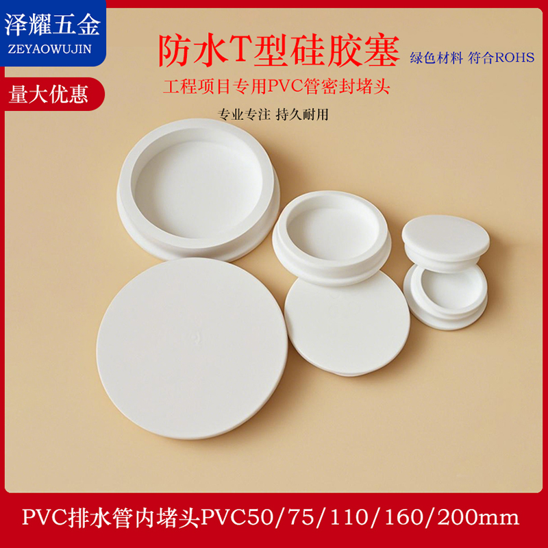 PVC管帽 排水管内堵堵盖 160管盖子闷头