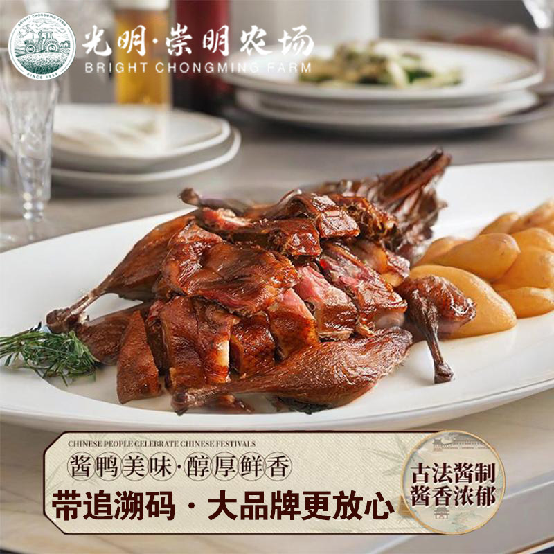 光明农场酱鸭酱板鸭整只烤鸭特产送礼真空包装卤味熟食品加热即食