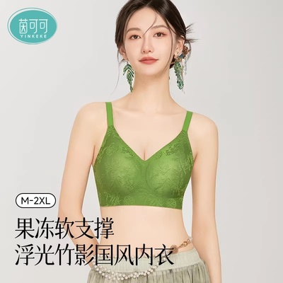 茵可可2件装国风内衣全方位提拉聚拢侧收副乳防止下垂柔软无钢圈