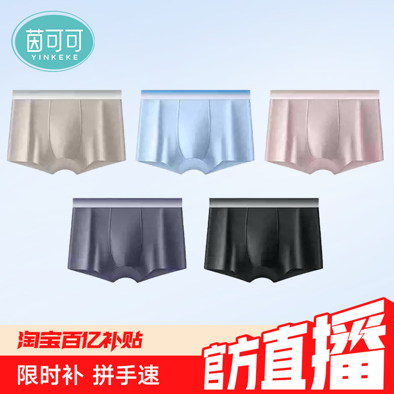 茵可可【5条装】撞色精梳棉透气简约男士内裤柔软亲肤不变形图片