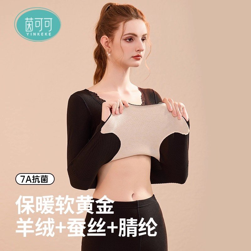 茵可可蚕丝暖宫发热保暖内衣女款带胸垫秋冬季贴身上衣秋衣裤套装