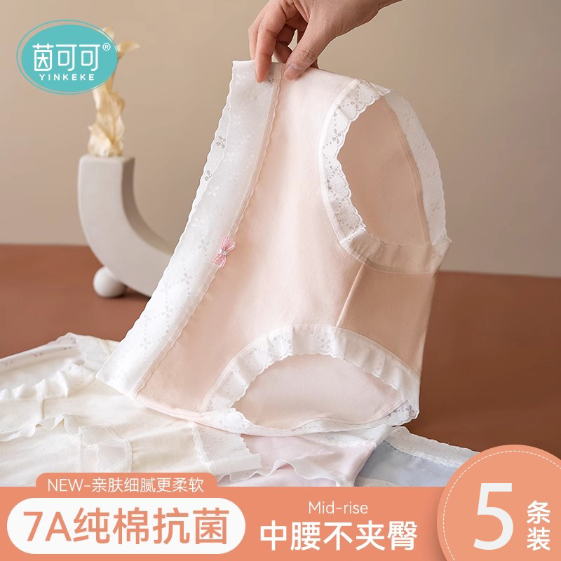 内裤女生纯棉桑蚕丝抗菌裆不夹臀