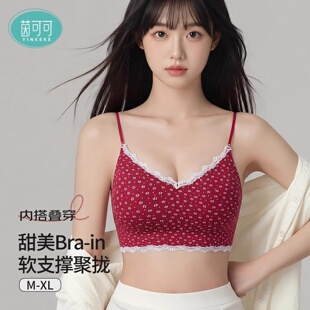 茵可可小胸聚拢内穿叠搭甜美蕾丝文胸舒适提拉防下垂侧收副乳内衣