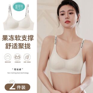 【官方正品】聚拢无痕内衣字母肩带提拉上托防下垂侧收副乳文胸