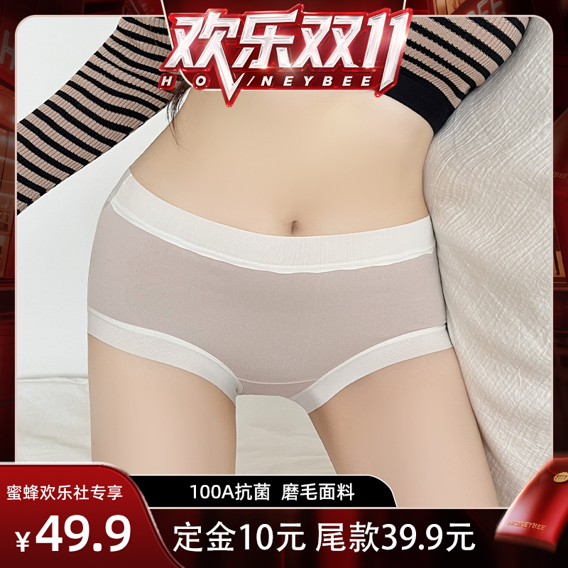 【蜂狂双十一】茵可可100A抗菌桑蚕丝加长裆部云柔裸感暖暖裤n