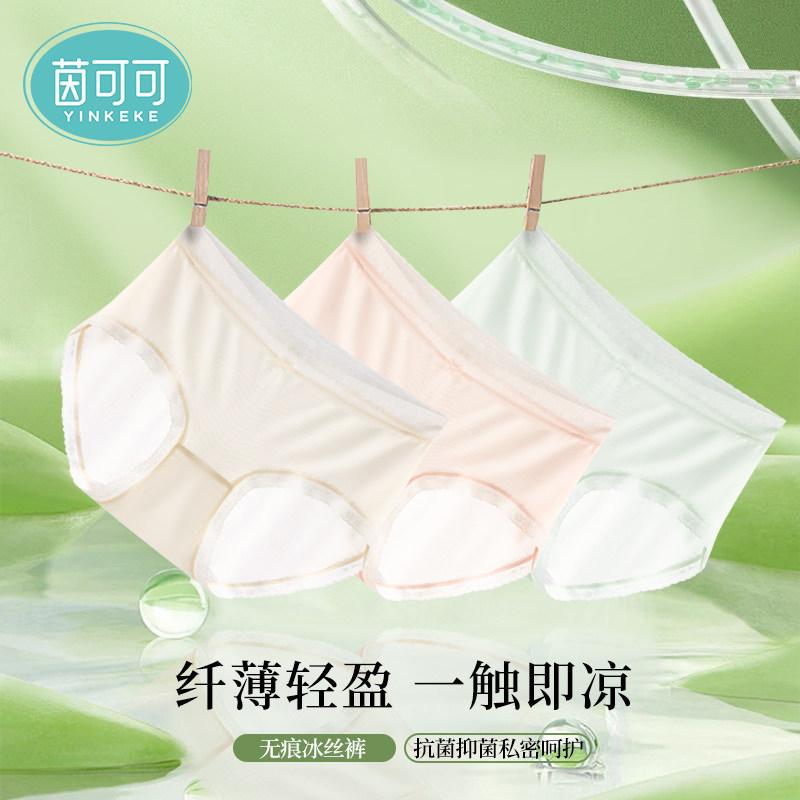 茵可可冰丝内裤透气无痕蕾丝花边抗菌抑菌桑蚕丝里裆女三角内裤图片