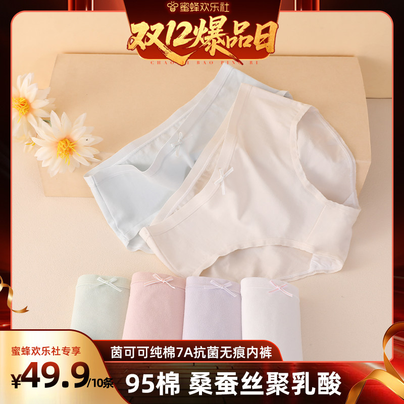 茵可可女纯棉7A抗菌全棉桑蚕丝裆2025新款少女内裤柔软亲肤无痕款,女士内衣/男士内衣/家居服,女三角裤,淘宝优惠券,粉丝福利购,淘宝优惠卷
