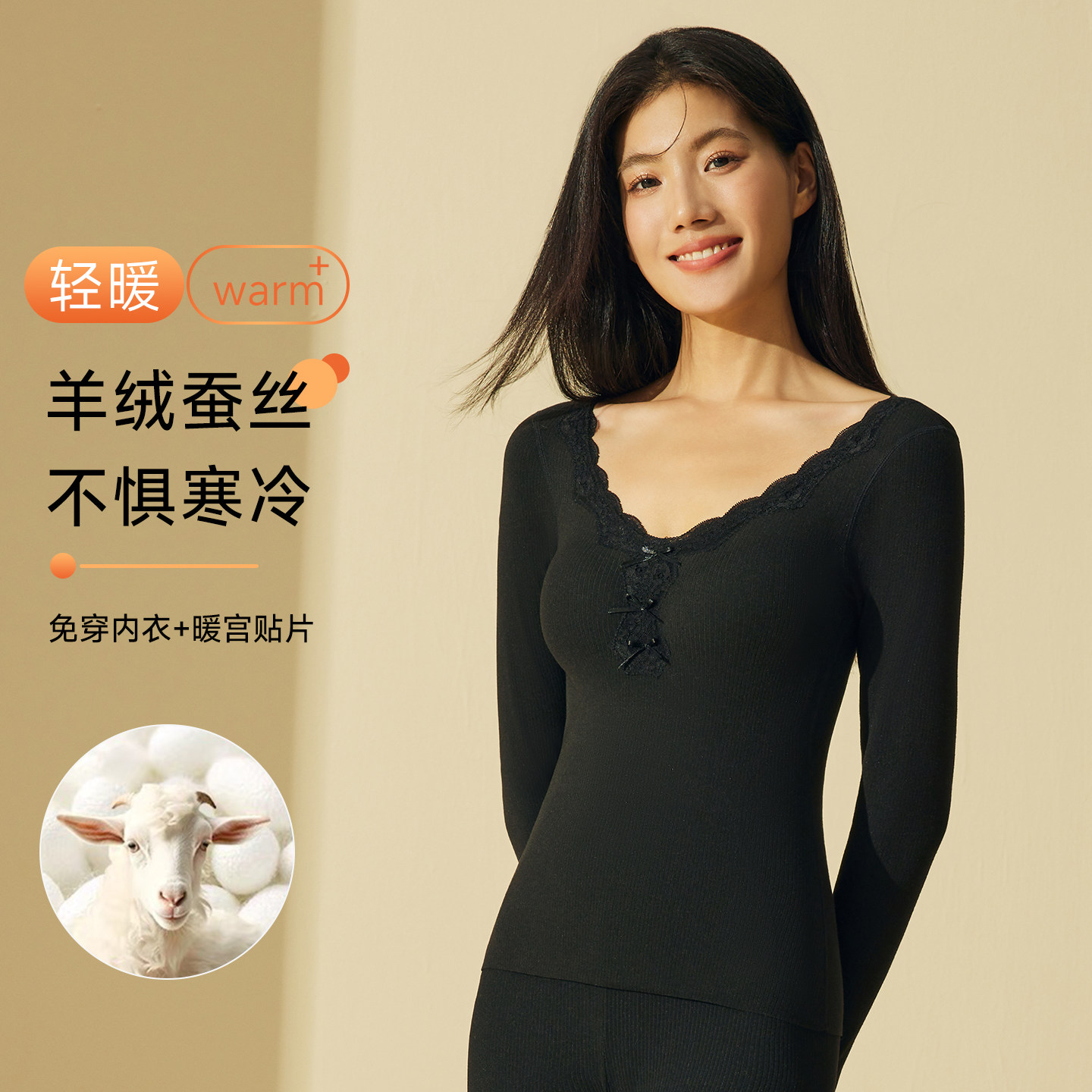 茵可可保暖内衣女带胸垫羊绒蚕丝贴片打底衫新款秋衣百搭舒适亲肤,女士内衣/男士内衣/家居服,保暖套装,淘宝优惠券,粉丝福利购,淘宝优惠卷