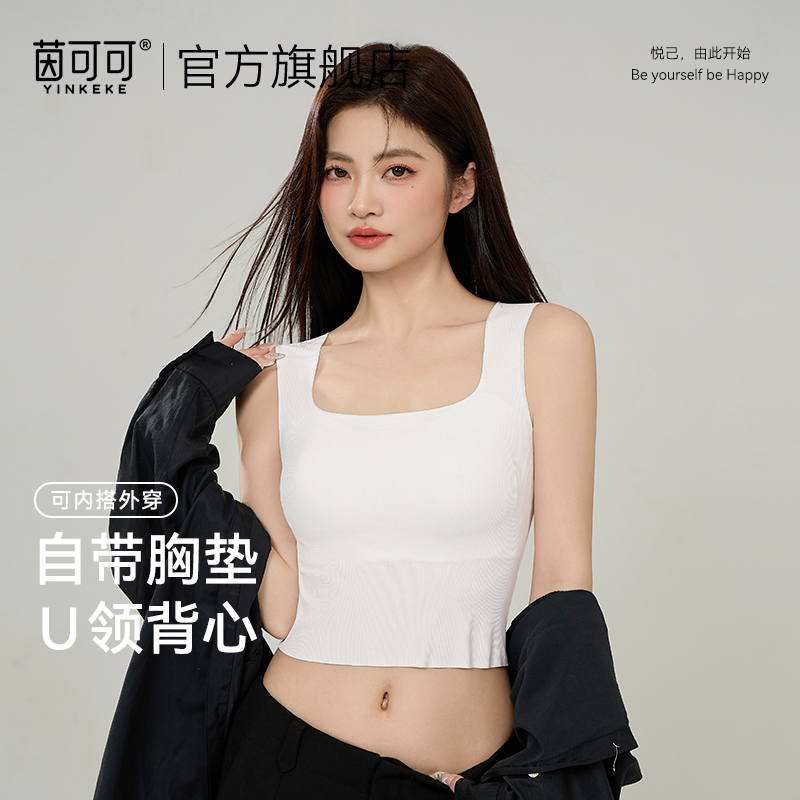 茵可可女士背心可外穿收副乳自带胸垫轻薄透气无痕内搭吊带背心女