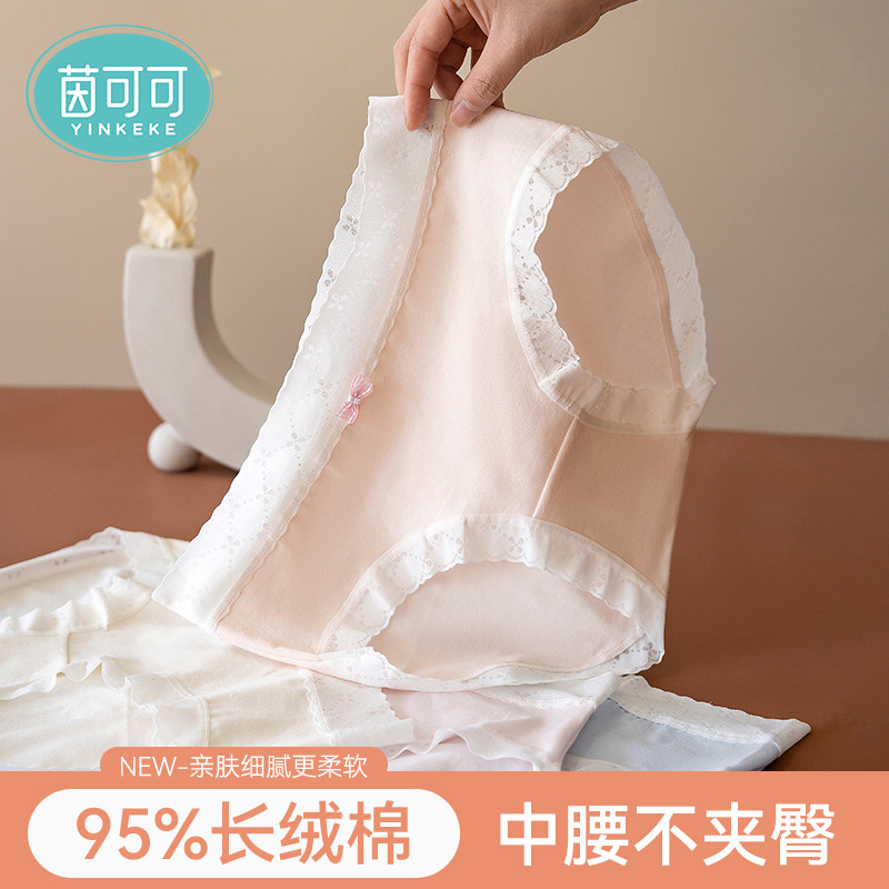 内裤女纯棉32A级抗菌桑蚕丝裆透气中腰蕾丝无痕女生全棉三角裤头