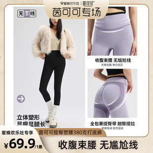 茵可可380克加厚保暖高腰收腹提臀塑形黑色鲨鱼裤 蜜蜂欢乐社
