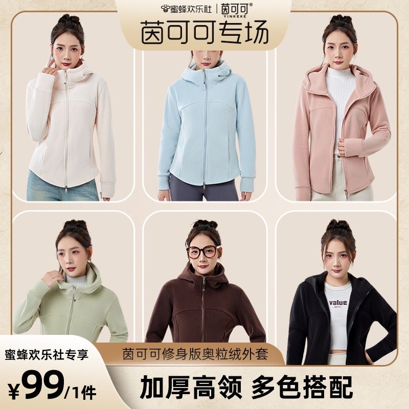 【蜜蜂欢乐社】茵可可女士摇粒绒外穿加绒外套n