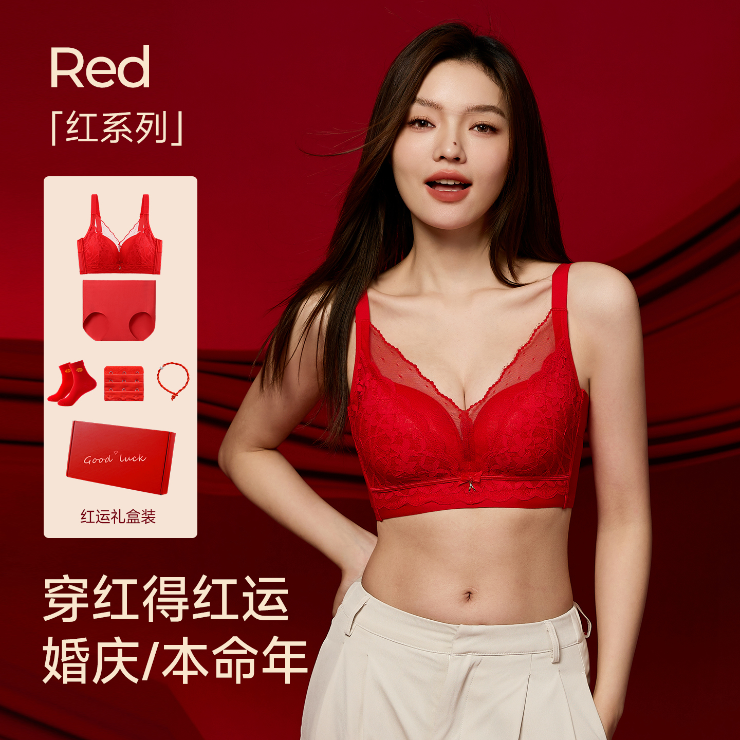 茵可可文胸套装新年喜庆聚拢收副乳内衣女结婚本命年新款红色套装