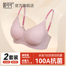 凉感冰丝粉底液无痕文胸K 茵可可 2套装 内衣女套装 小胸聚拢薄款