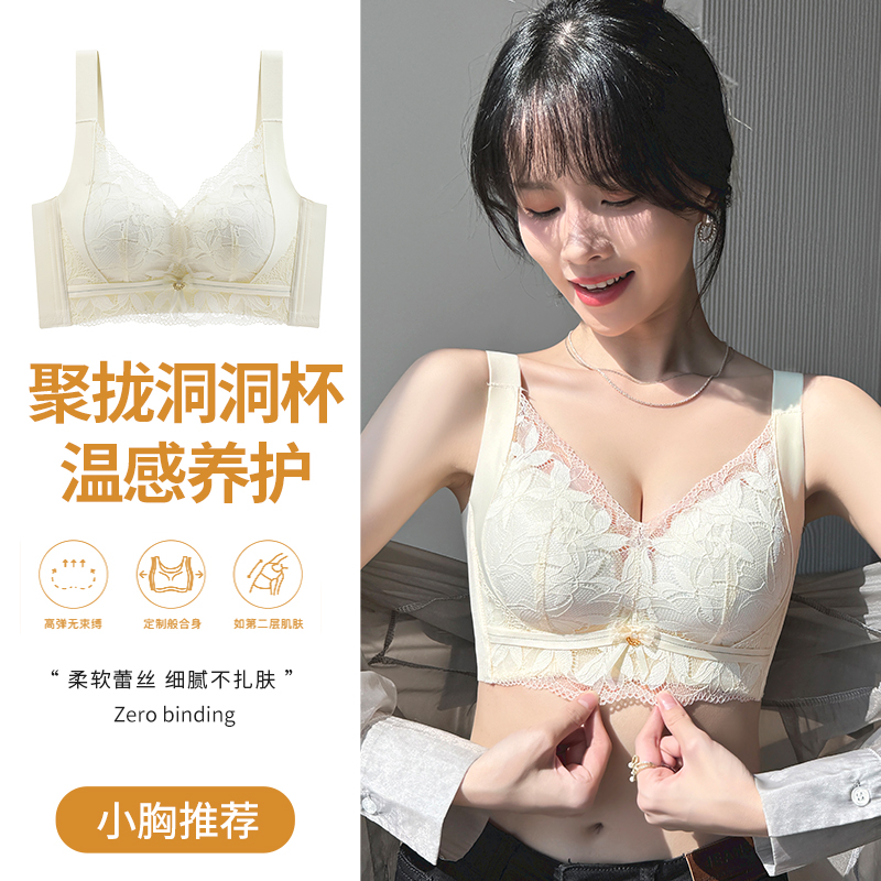 茵可可女士内衣小胸聚拢温感养护蕾丝性感软支撑收副乳文胸罩女