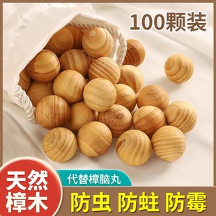樟脑丸天然香樟木衣柜防霉防蛀虫防潮除味驱虫蟑螂卫生球家用无毒