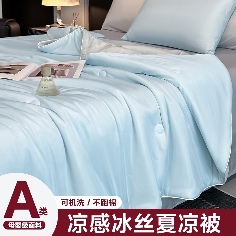 【珠珠专享】A类高克重雪糕被夏凉被夏被学生空调被子可机洗