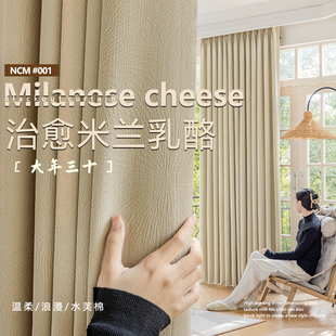 卧室高级感加厚布料法式 奶油风雪尼尔窗帘k全遮光2024新款 遮阳保