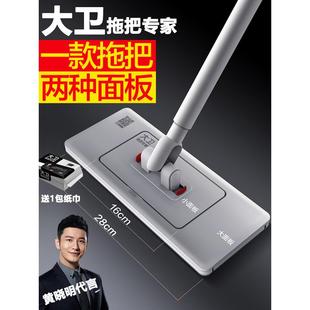大卫平板拖把2025新款懒人夹布阔面板拖把家用干湿两用洗脸巾拖布