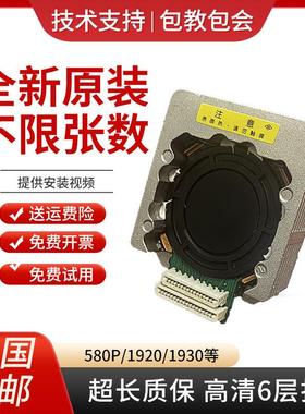 适用得实ar580p打印头 AR630K 570 550II ds1920 650pro针头