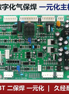 NB28D控制板IGBT 一元化板/无显示 NBC数字化气保焊机主板 二保焊