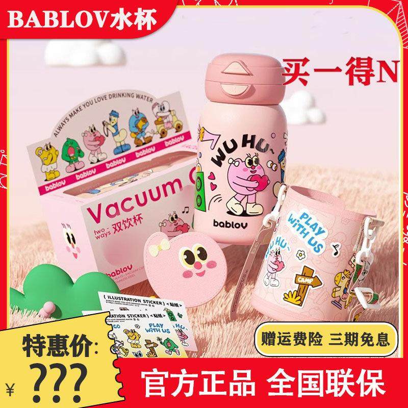 bablov保温杯女生高颜值可爱学生可携式水壶一盖双饮吸管儿童水杯,3C数码配件,USB多功能数码宝,淘宝优惠券,粉丝福利购,淘宝优惠卷