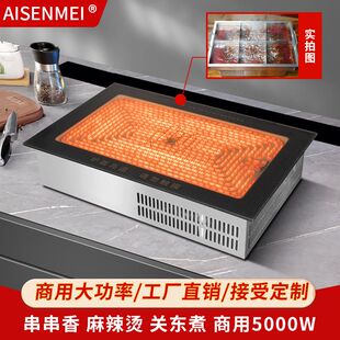 商用电陶炉4200W钛晶长方形烤鱼炉串串麻辣烫关东煮大功率电磁炉