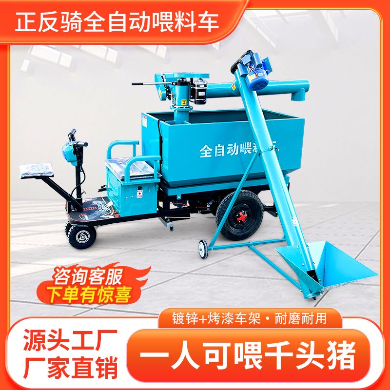 养猪场全自动料车电动喂