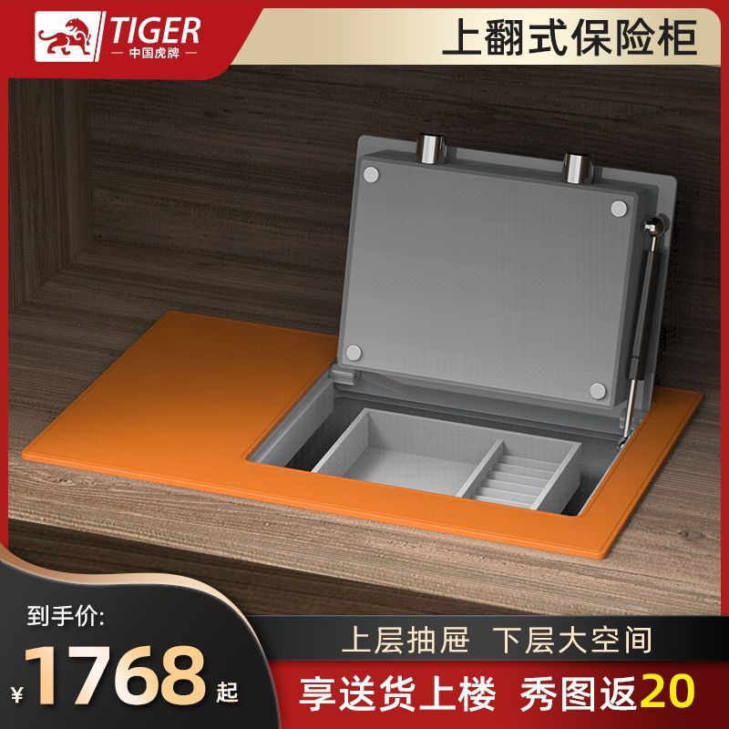 虎牌衣柜嵌入式保险柜家用上翻式指纹密码暗格隐形防盗智能保险箱