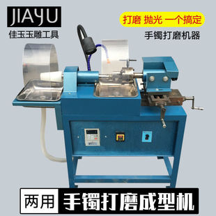 内外圆 手镯机 手镯打磨机抛光机玉石翡翠玛瑙一体机圆弧打磨工具
