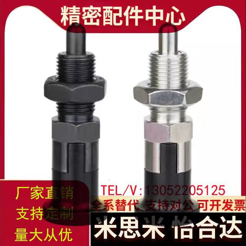 替怡合达分度销ZAG41 ZAG42-M8 M8A M10 M10A M12 M12A M16 M16A