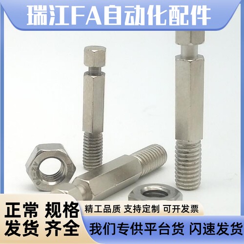 FFK11-M3/M4/M5/M6-L10/L20/25/30/35拉伸弹簧支柱 六角型PDSPO